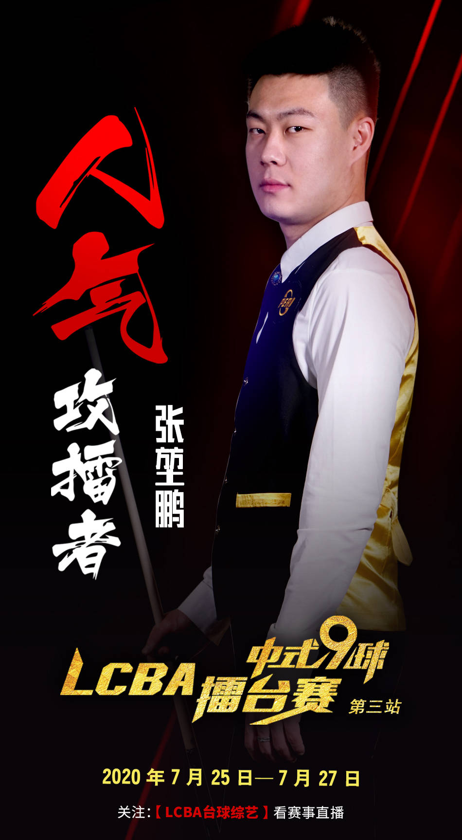 榜样力量
